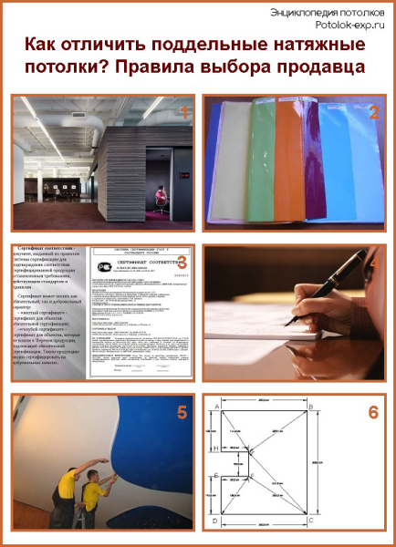 Натяжные потолки — вредны ли они для здоровья?