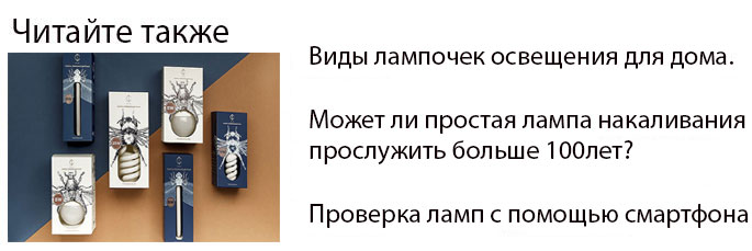 Выбор светильников для натяжных потолков.