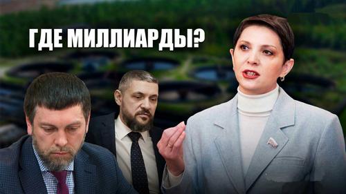 Депутат ГД Жанна Рябцева: &laquo;То, как шла реализация нацпроекта, это беспредел, диверсия и саботаж&raquo;