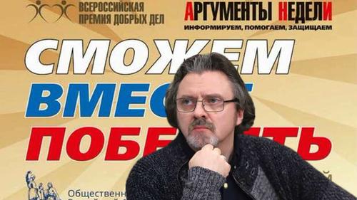 Народный артист РФ Николай Лазарев: &laquo;Я совершенно счастлив, попав на церемонию награждения Премией &bdquo;Сможем вместе победить&ldquo;!&raquo;