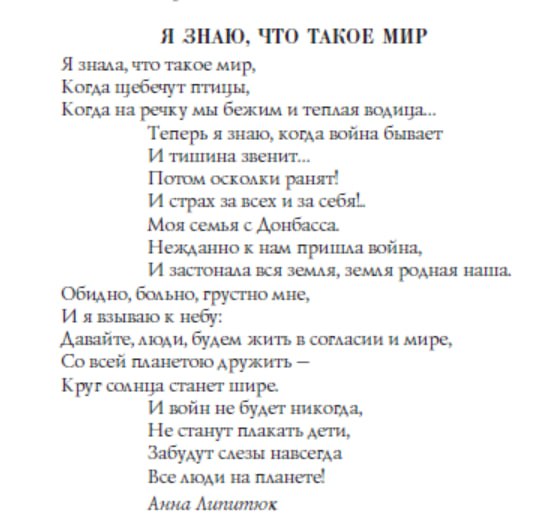 Родина устами детей: история книги