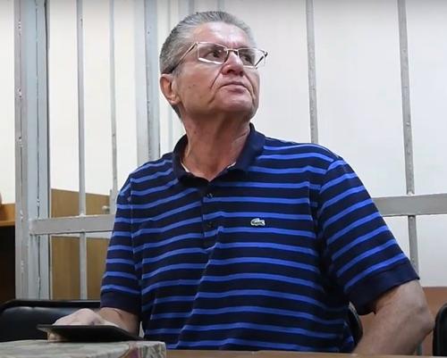 Экс-министр экономического развития Алексей Улюкаев попросил о снятии судимости