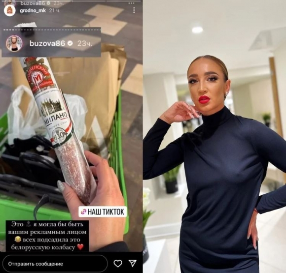 Колбаска для Ольги Бузовой: известную певицу чуть не признали каннибалом