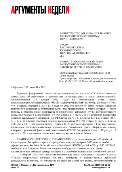 На тренера-истязателя, совершавшего сексуальные домогательства с детьми, возбудили дело, но он продолжает работать