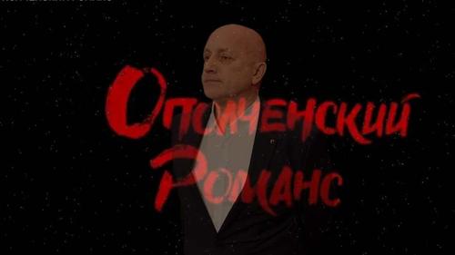 &laquo;Пошло движение&raquo; &mdash; на экраны выходит сериал по роману Захара Прилепина &laquo;Ополченский романс&raquo;