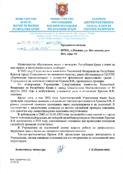 Три новых потерпевших и уголовное дело на тренера-истязателя, совершавшего сексуальные домогательства с детьми, это вовсе  не повод для проверок