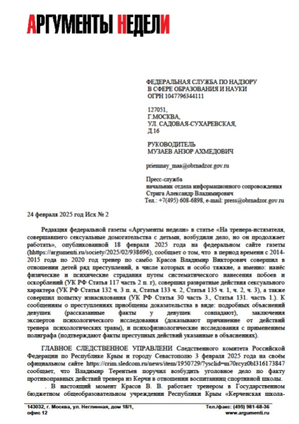 Три новых потерпевших и уголовное дело на тренера-истязателя, совершавшего сексуальные домогательства с детьми, это вовсе  не повод для проверок