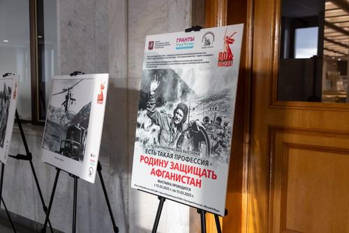 Выставку о войне в Афганистане представили в Музее Победы