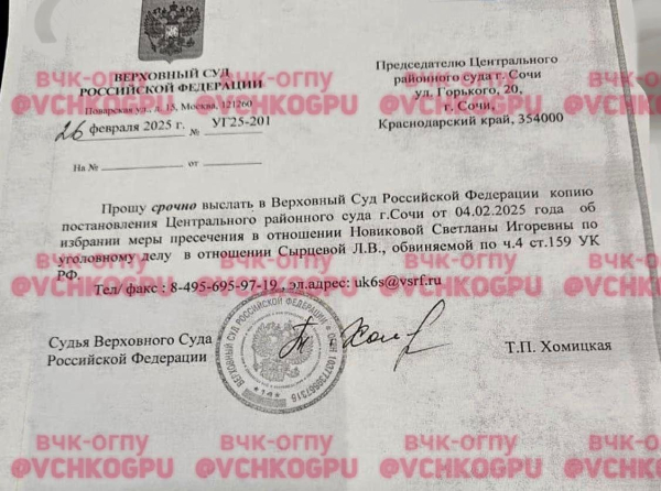 Что происходит вокруг дела бывшего краснодарского судьи?