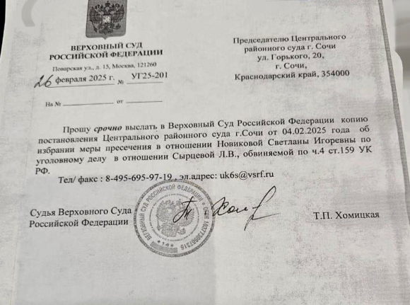 Что происходит вокруг дела бывшего краснодарского судьи?