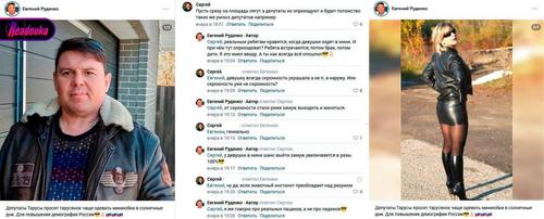 &laquo;Депутаты Тарусы просят тарусянок чаще одевать мини-юбки&raquo; &mdash; калужский чиновник нашел способ повысить рождаемость в России