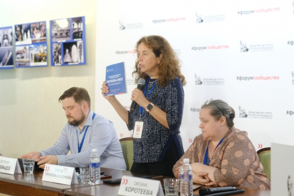 Флагманский проект ОП РФ: как родился и развивался форум &laquo;Сообщество&raquo;