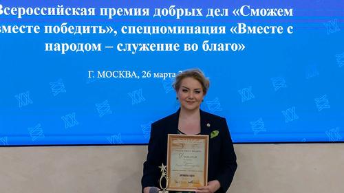 Лауреат Всероссийской премии &laquo;Сможем вместе победить&raquo; Ольга Будина: &laquo;Наше поле сражения сегодня &mdash; это нравственность, честь и достоинство&raquo;