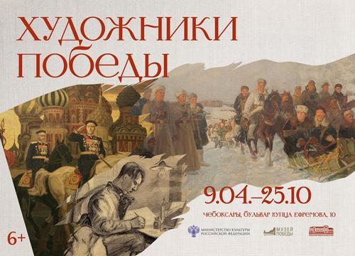 Музей Победы впервые представит в Чебоксарах работы художников-фронтовиков