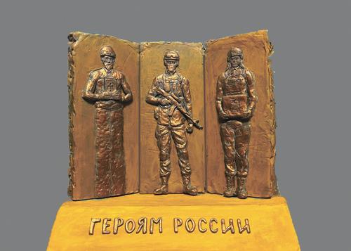 Память о героях