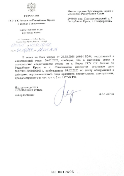 Следствие Керчи ослушалось руководство? Установленный тренер-истязатель, совершавший сексуальные домогательства в отношении детей, оказывается, не установлен