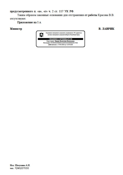 Следствие Керчи ослушалось руководство? Установленный тренер-истязатель, совершавший сексуальные домогательства в отношении детей, оказывается, не установлен