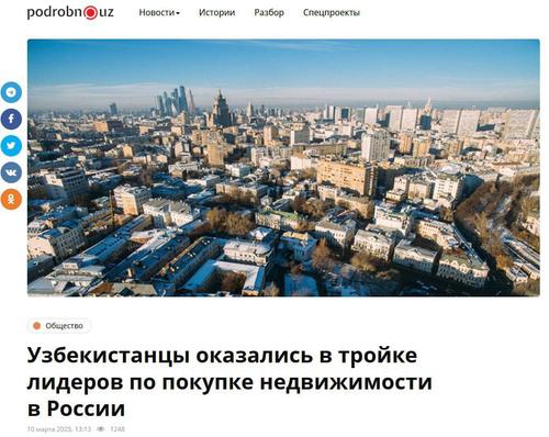 Узбеки оказались в лидерах среди иностранцев, покупающих элитное жильё в России