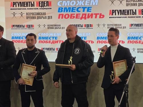В Москве прошла церемония вручения премии добрых дел &laquo;Сможем вместе победить&raquo;