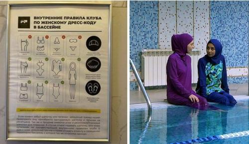 В Петербурге прокуратура вынесла предостережение фитнес-клубу, где запретили бикини и рекомендовали носить мусульманскую одежду буркини