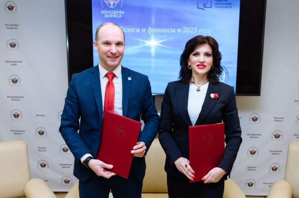 В преддверии 8 Марта Ассоциация &laquo;Женщины Бизнеса&raquo; обсудила актуальные вопросы налогообложения и финансов в 2025 году