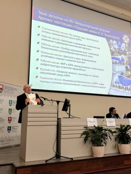 Арктический человеческий капитал