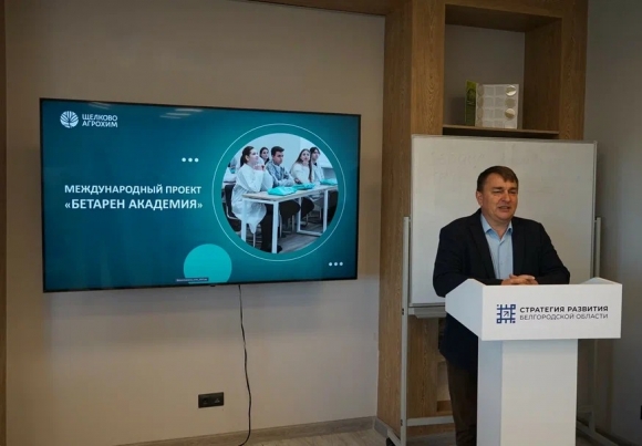 &laquo;Бетарен Академия&raquo; подводит итоги