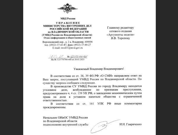 Бизнес-война с участием силовиков: почему дело &laquo;Акрилана&raquo; дошло до Кремля?