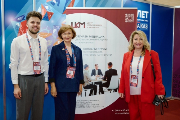 &laquo;Госзаказ-2025&raquo;: медиация как новый стандарт в системе закупок