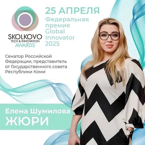 Инновации, инклюзия и вдохновение: Федеральная премия Global Innovator 2025 отметила проекты, возвращающие людей к полноценной жизни