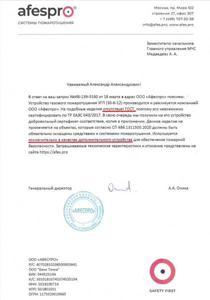 &laquo;МЧС&raquo; наводит порядок