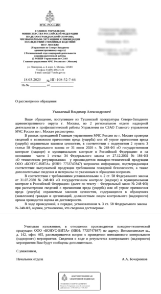 &laquo;МЧС&raquo; наводит порядок