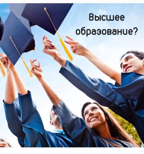 Молодёжь всё чаще теряет веру в ценность высшего образования, сообщает Indeed