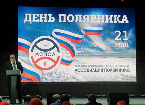 Арктика &ndash; героическая, романтическая, наша