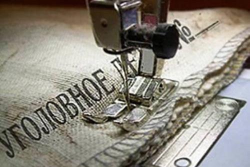 Если не получается достичь устранения неугодного, на него могут сфабриковать дело и такие случаи, увы, не единичны