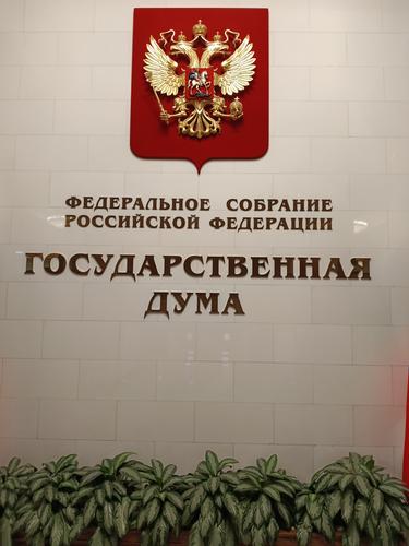 Госдума во втором и третьем чтении приняла законопроект о внесудебном банкротстве для участников СВО