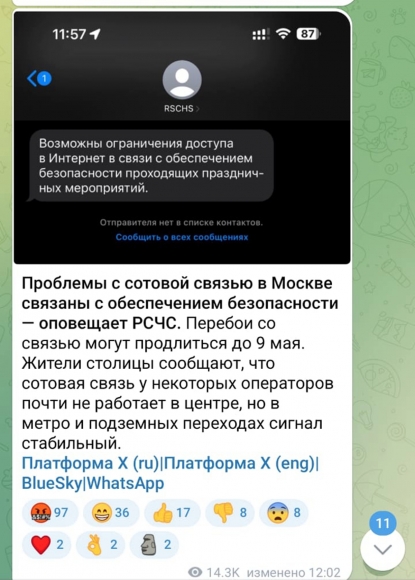 Массовые сбои мобильного интернета в России: теории заговора и технические предположения