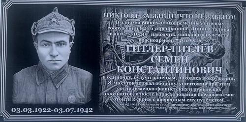 Мемориал в память о бойце Красной Армии Семене Гитлере открыли в Приднестровье