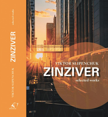 Русский и западный взгляды на синицу в небе