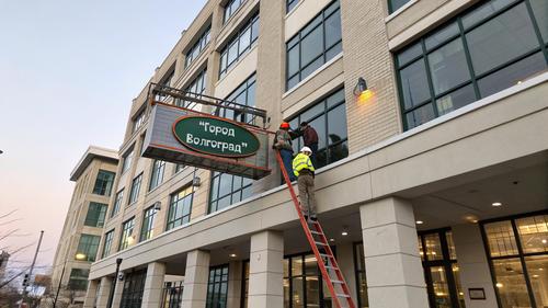 Власти Волгограда тянут со Сталинградской операцией