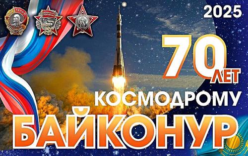 &laquo;Байконур&raquo; &mdash; секретный испытательный полигон Советского Союза