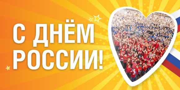 Более 4 тысяч детей поддержали онлайн-флешмоб Музея Победы ко Дню России