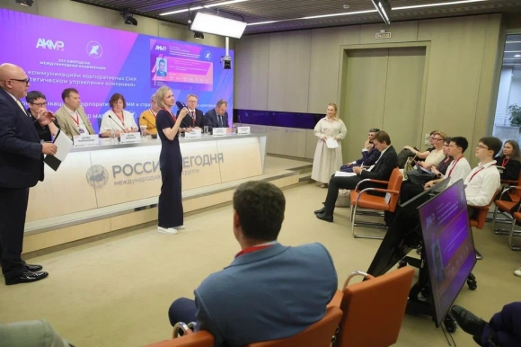 Конференция &laquo;Роль коммуникаций и медиа в стратегическом управлении компанией&raquo; прошла в Москве