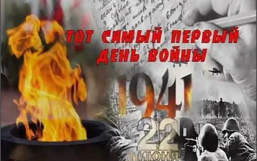 Память - наша последняя дань