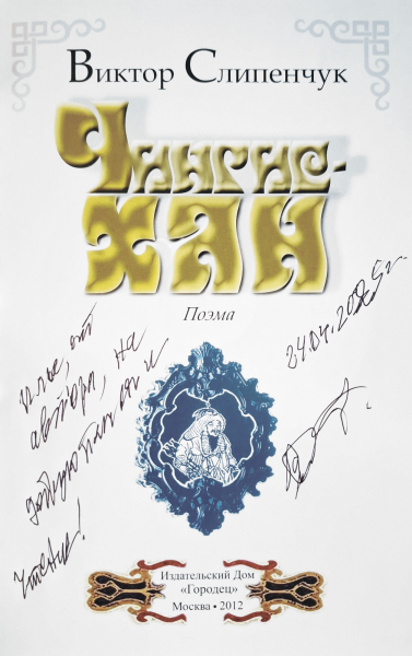 Под сенью Вечно Синего неба