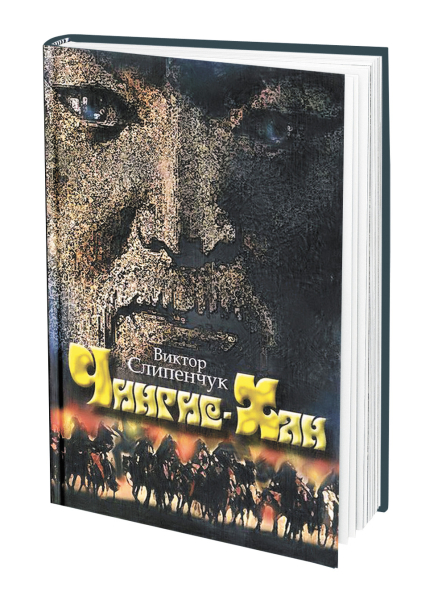 Под сенью Вечно Синего неба