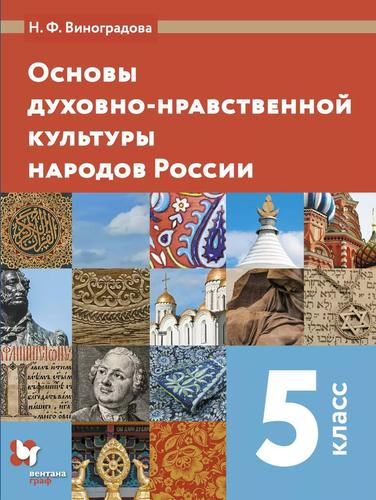Школьников обяжут изучать духовно-нравственную культуру России в 2026 году