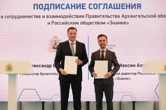 В Архангельске стартовал первый международный научно-практический экофорум &laquo;Земляне&raquo;