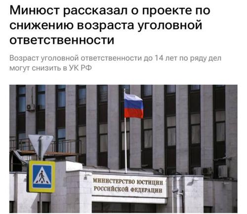 В Госдуме предложили сажать в тюрьму с 14 лет