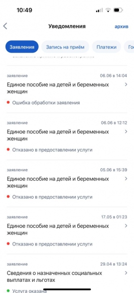 Астраханка пожаловалась на то, что День Семьи ей омрачила бюрократическая чехарда